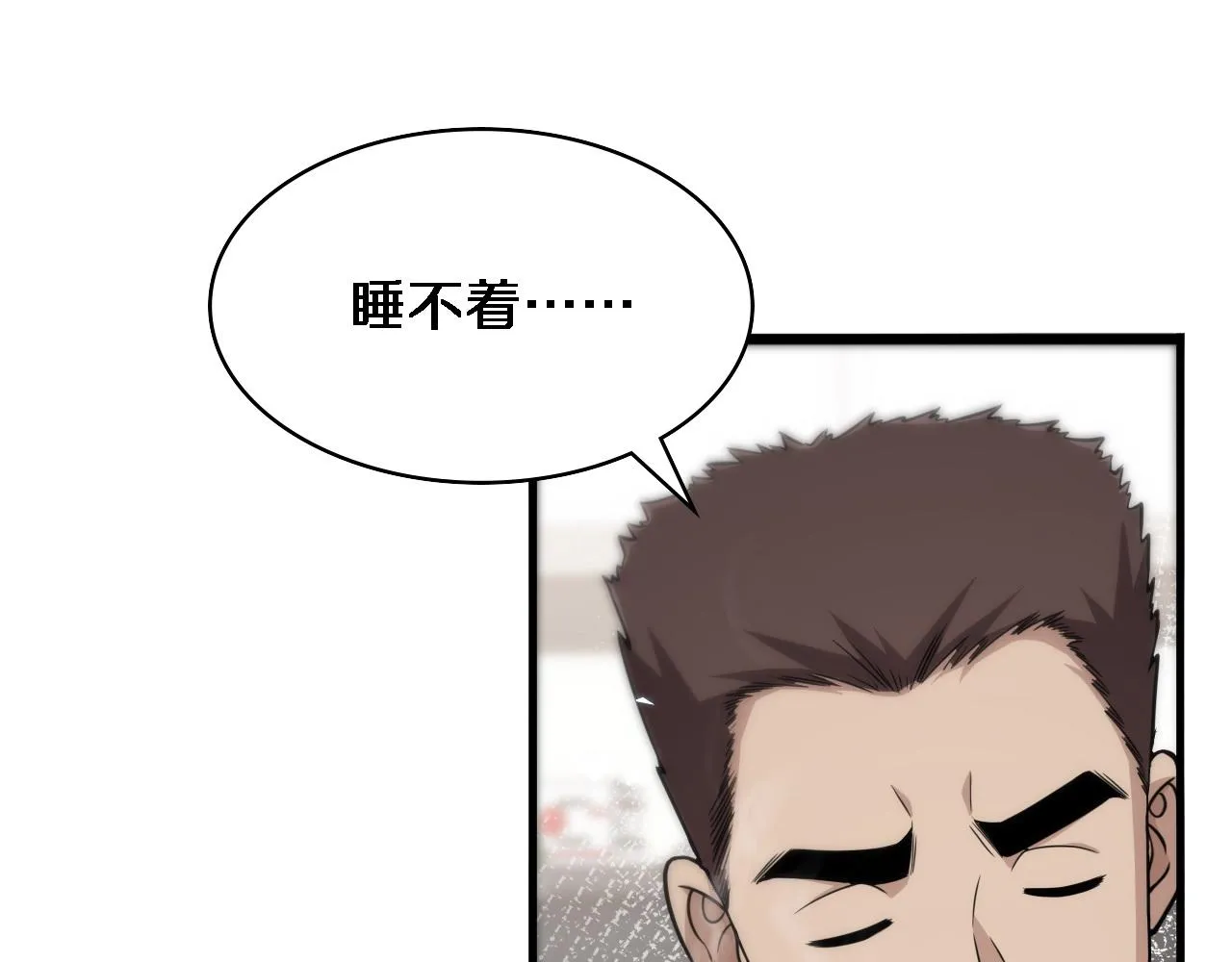 第142话 心肺复苏小组 第49页
