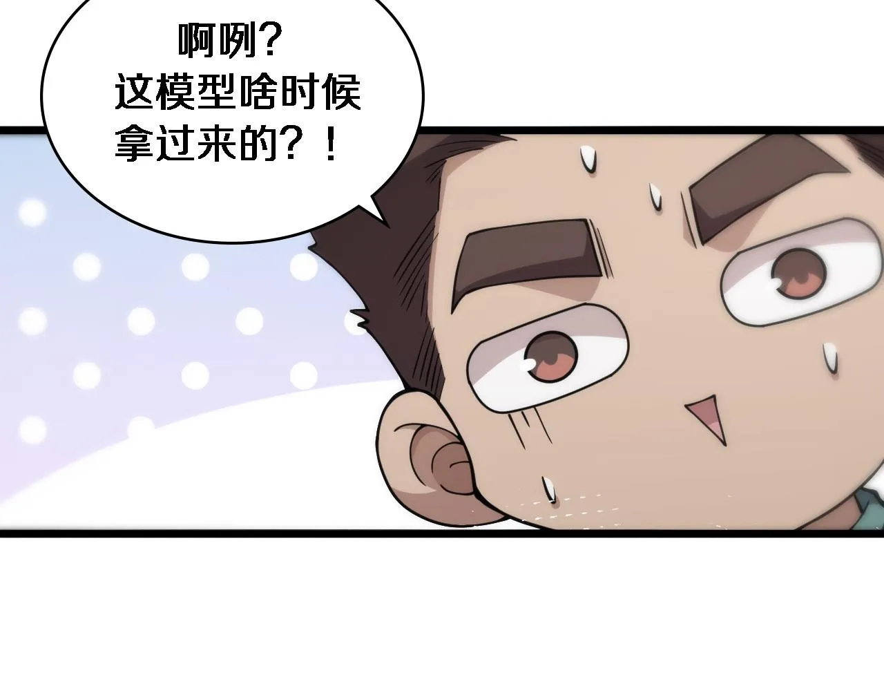 第142话 心肺复苏小组 第59页