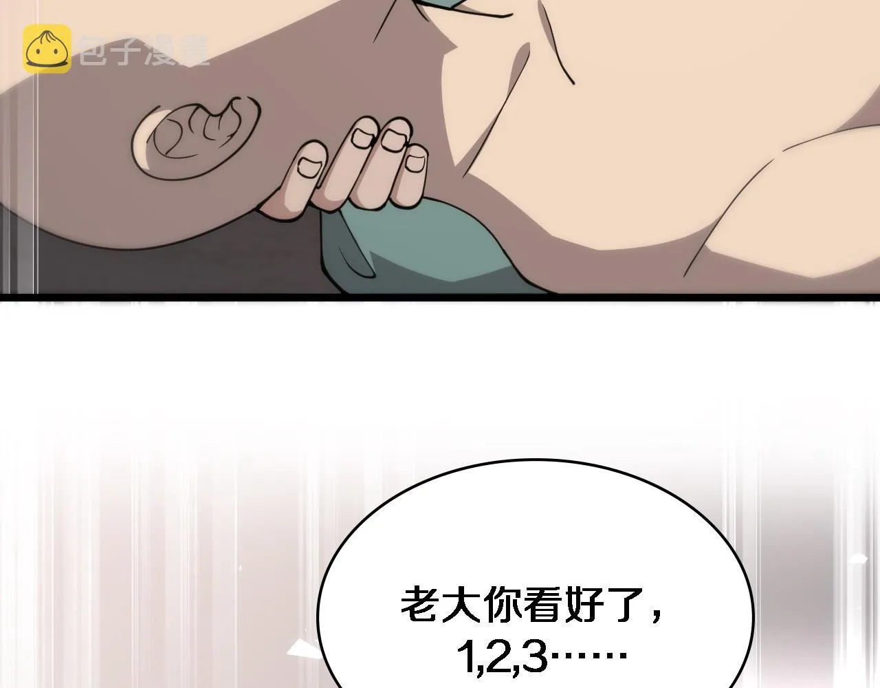 第142话 心肺复苏小组 第63页