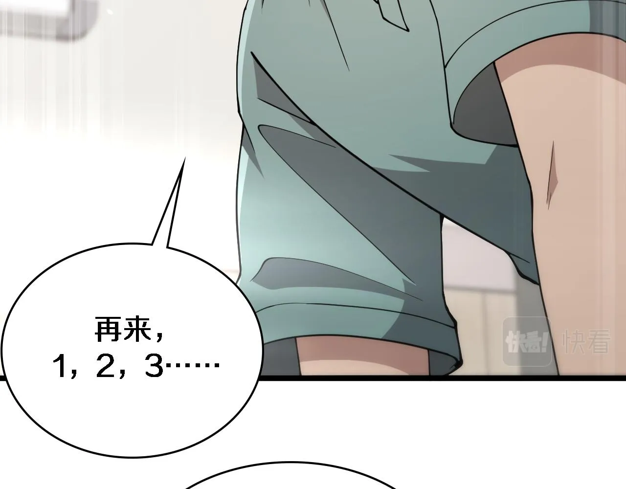 第142话 心肺复苏小组 第65页