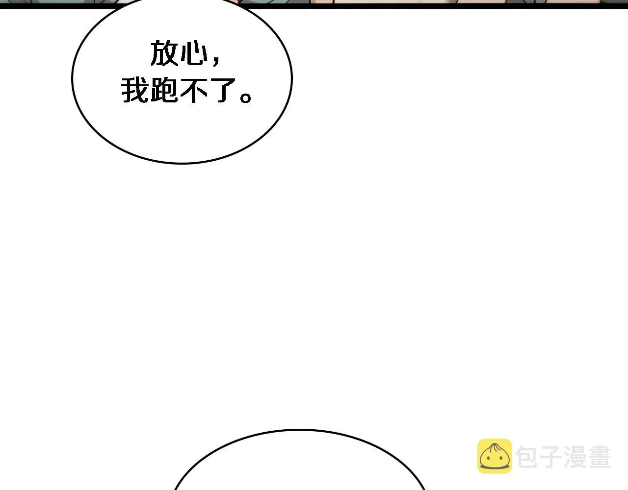 第142话 心肺复苏小组 第67页