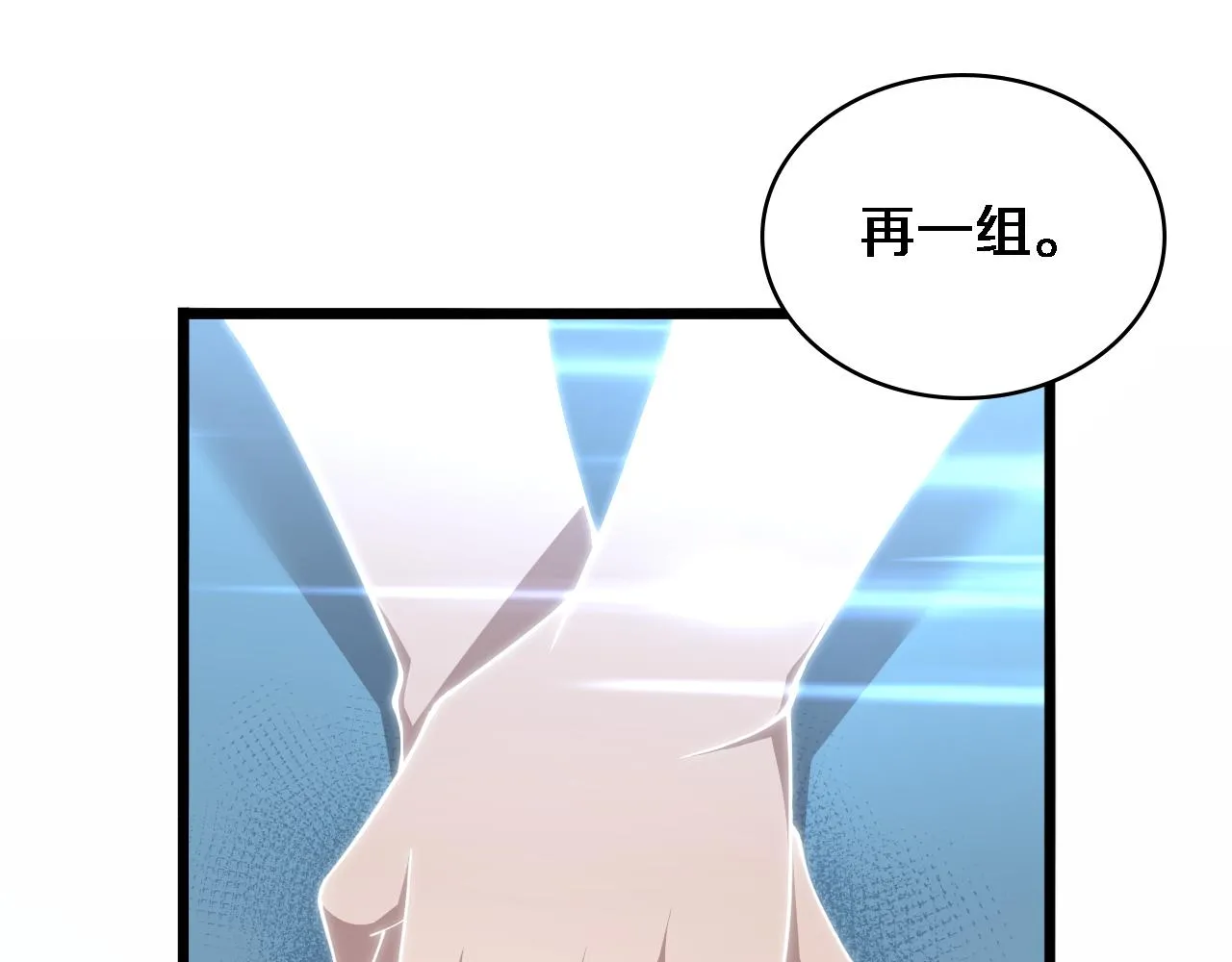 第142话 心肺复苏小组 第69页
