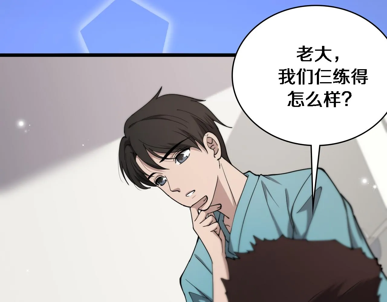 第142话 心肺复苏小组 第72页