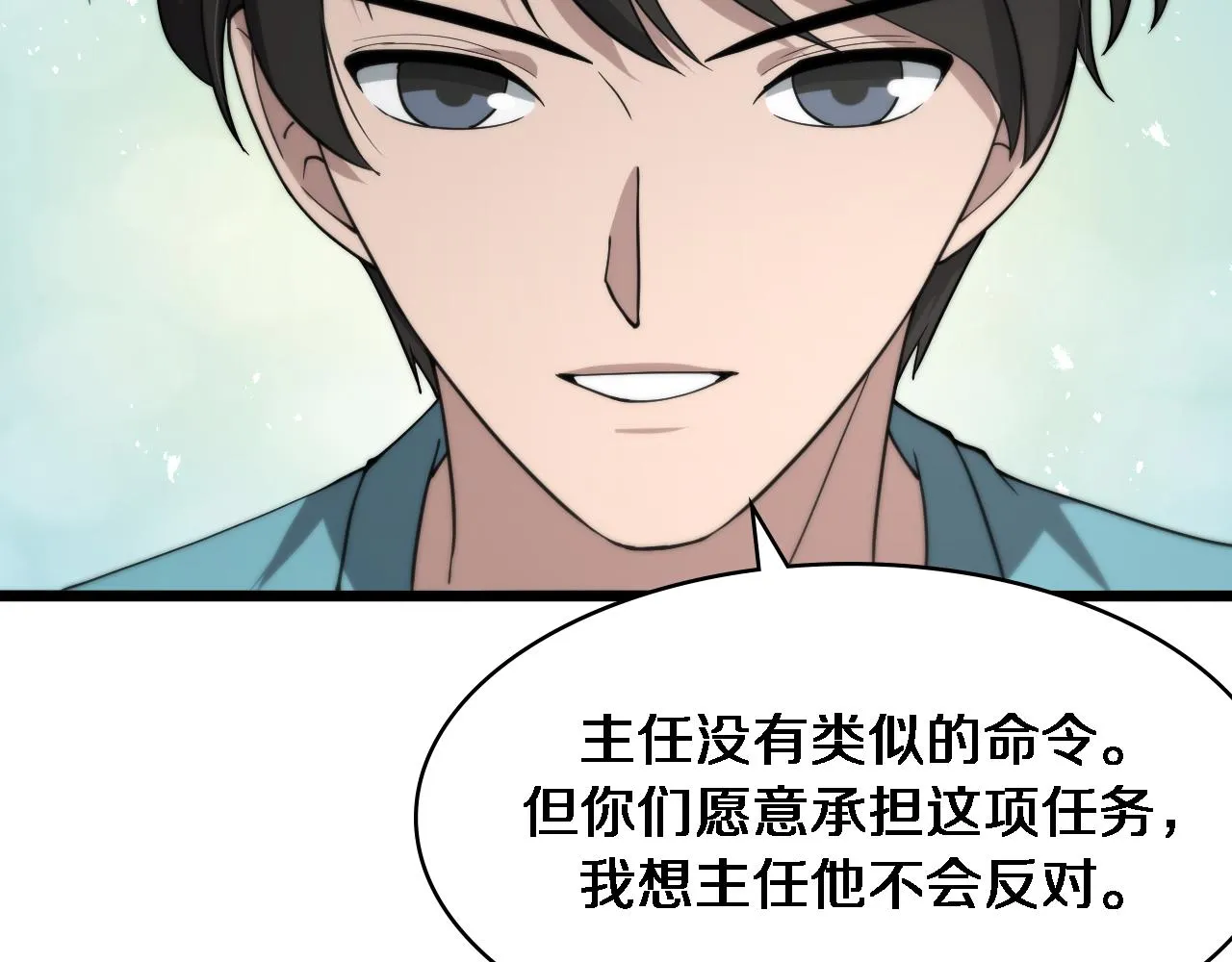 第142话 心肺复苏小组 第76页