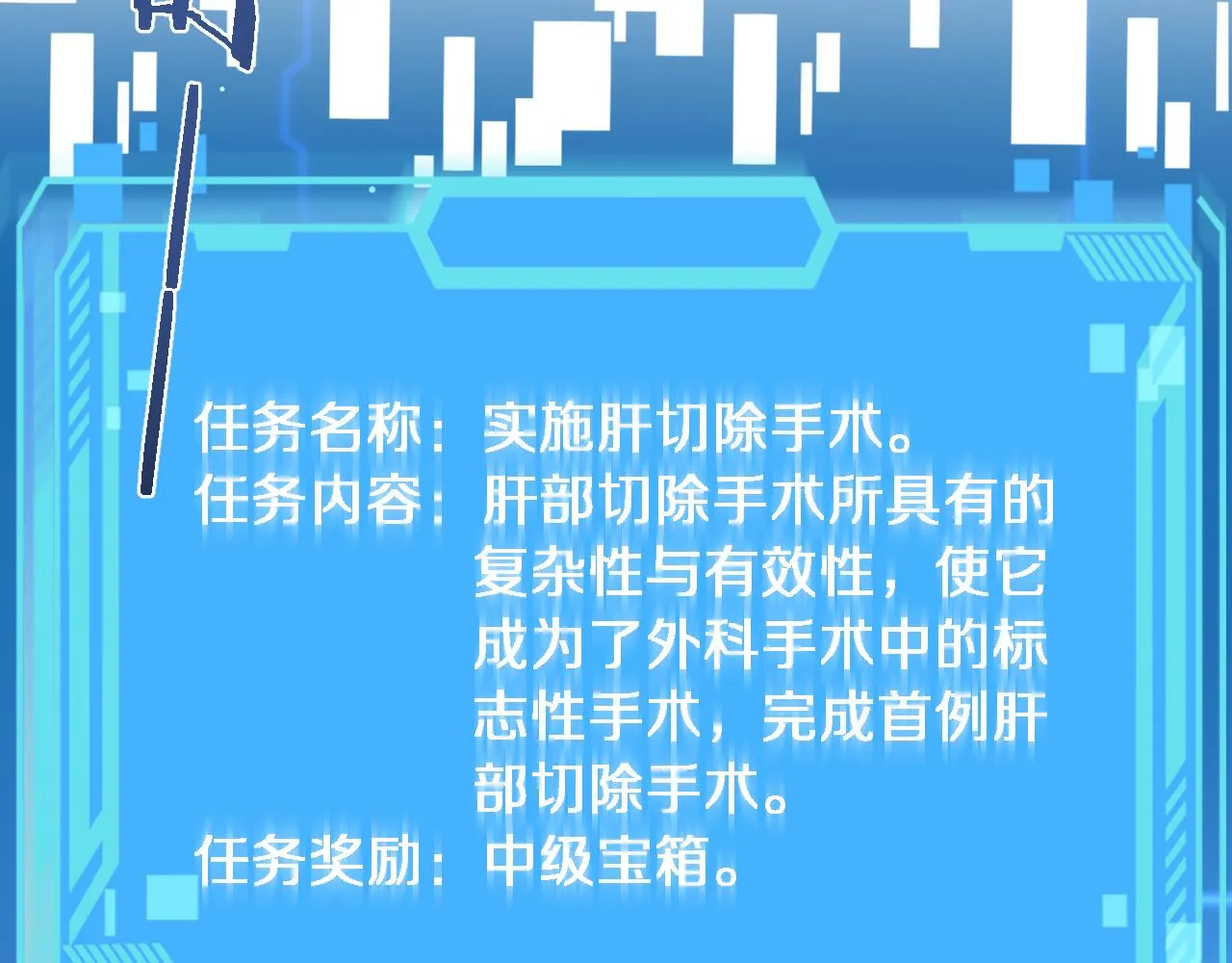 第142话 心肺复苏小组 第89页