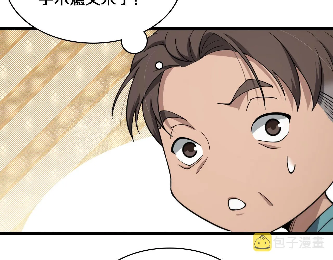 第142话 心肺复苏小组 第93页