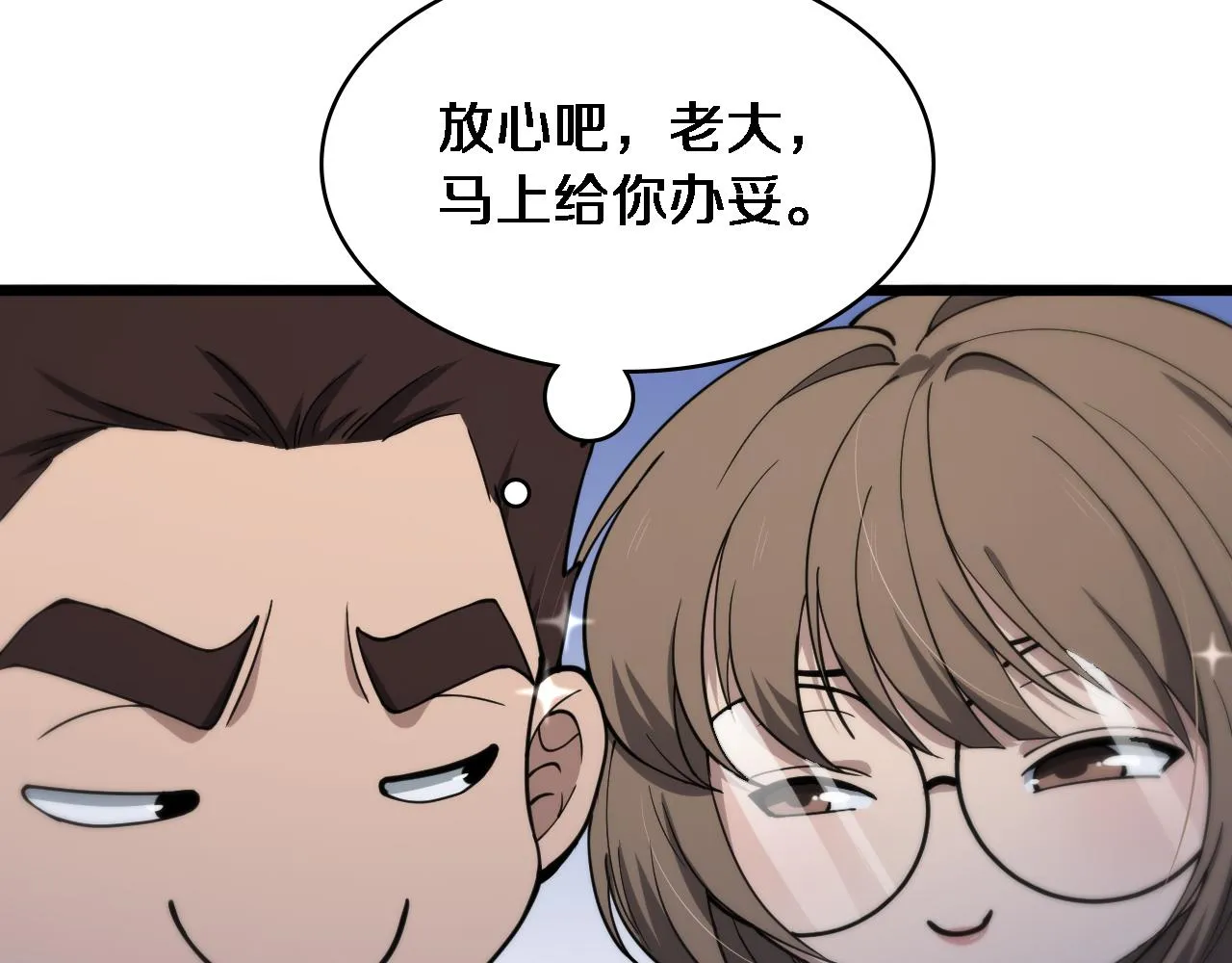 第142话 心肺复苏小组 第94页