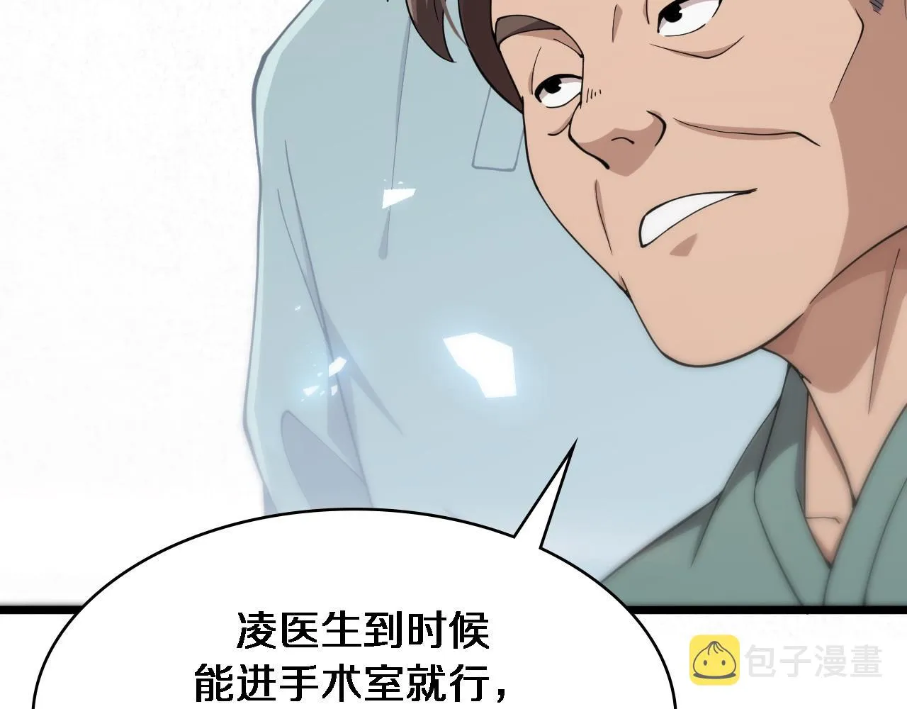 第142话 心肺复苏小组 第113页