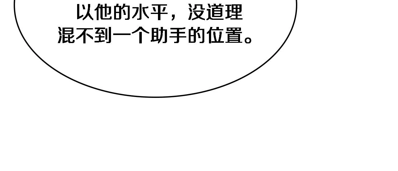 第142话 心肺复苏小组 第114页