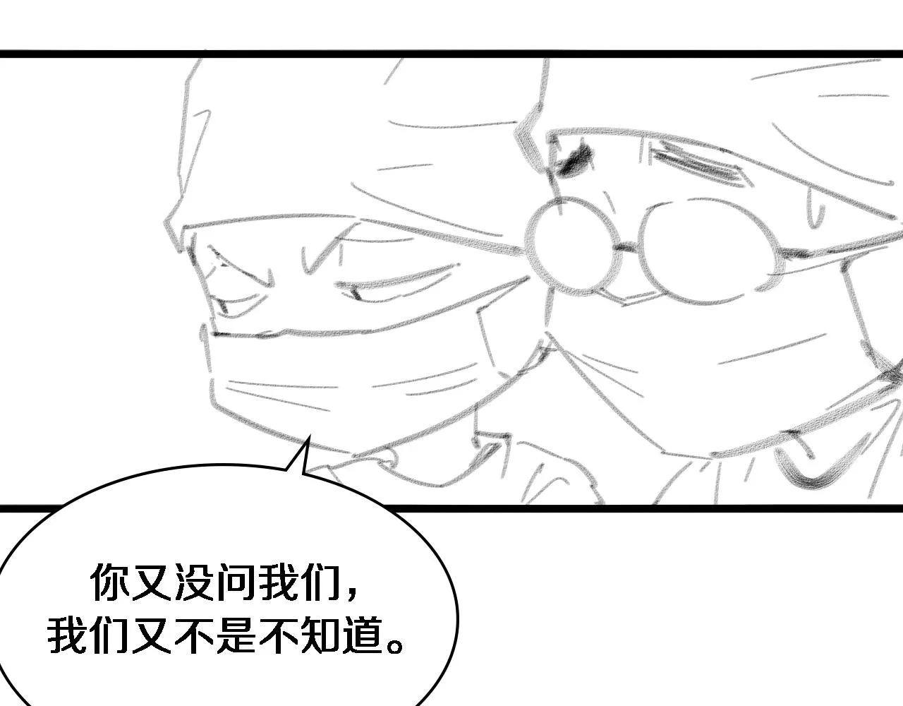 第142话 心肺复苏小组 第118页