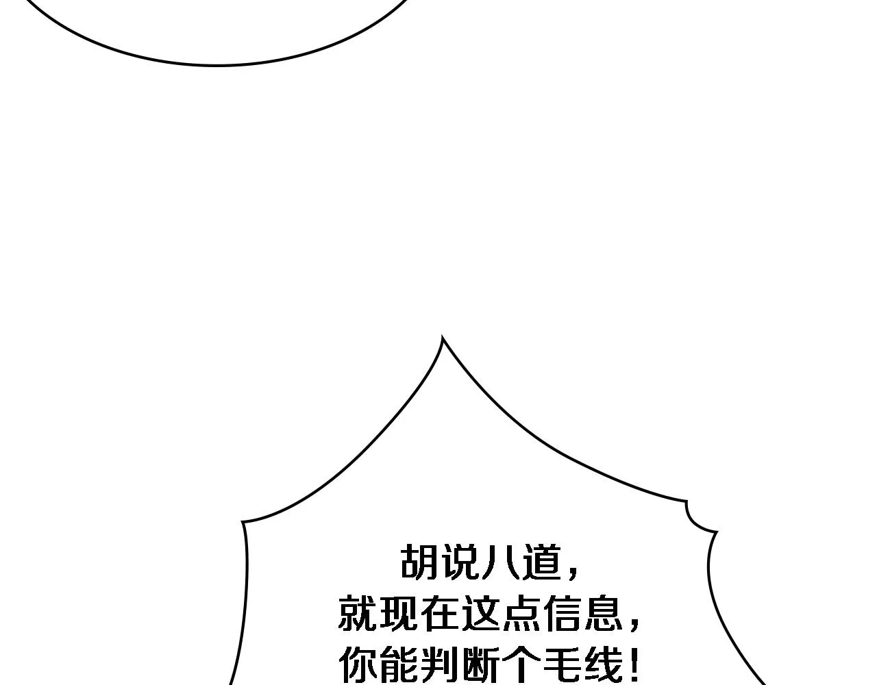 第142话 心肺复苏小组 第119页