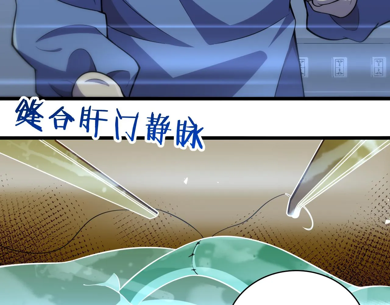 第144话 病入膏肓 第7页
