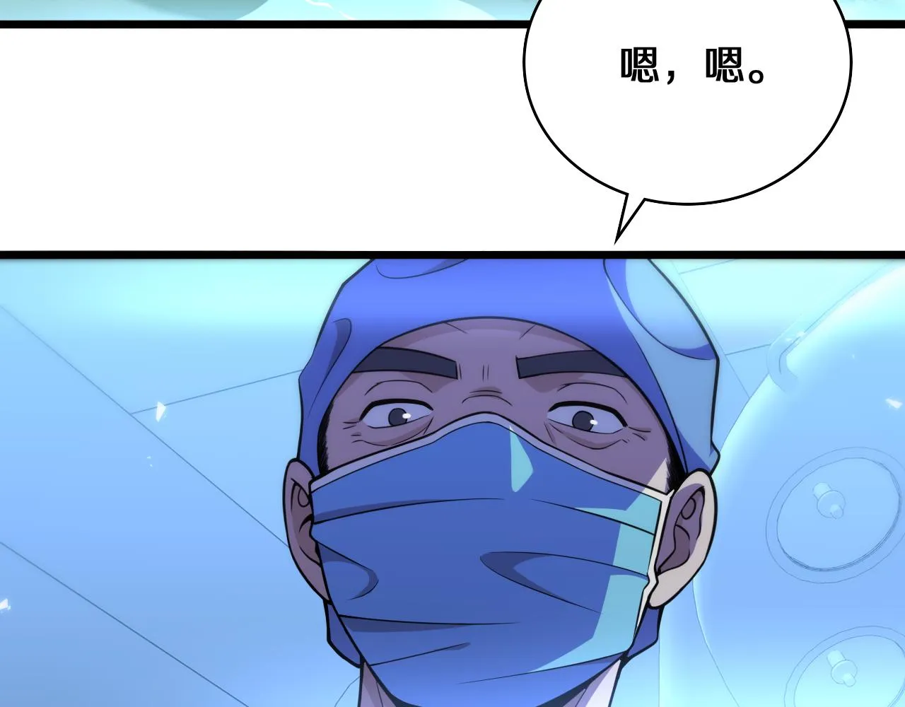 第144话 病入膏肓 第8页