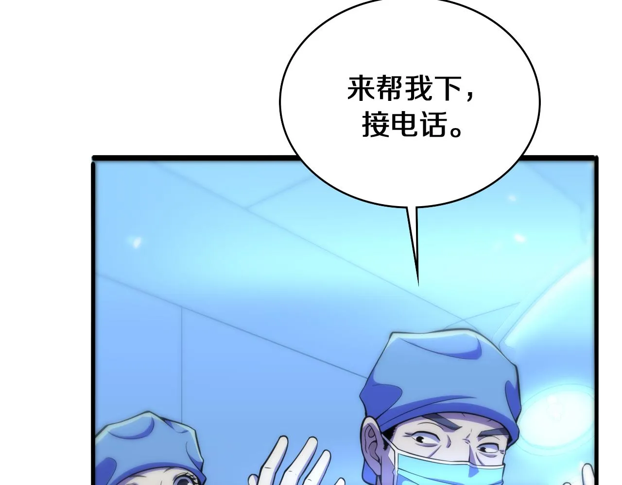 第144话 病入膏肓 第10页