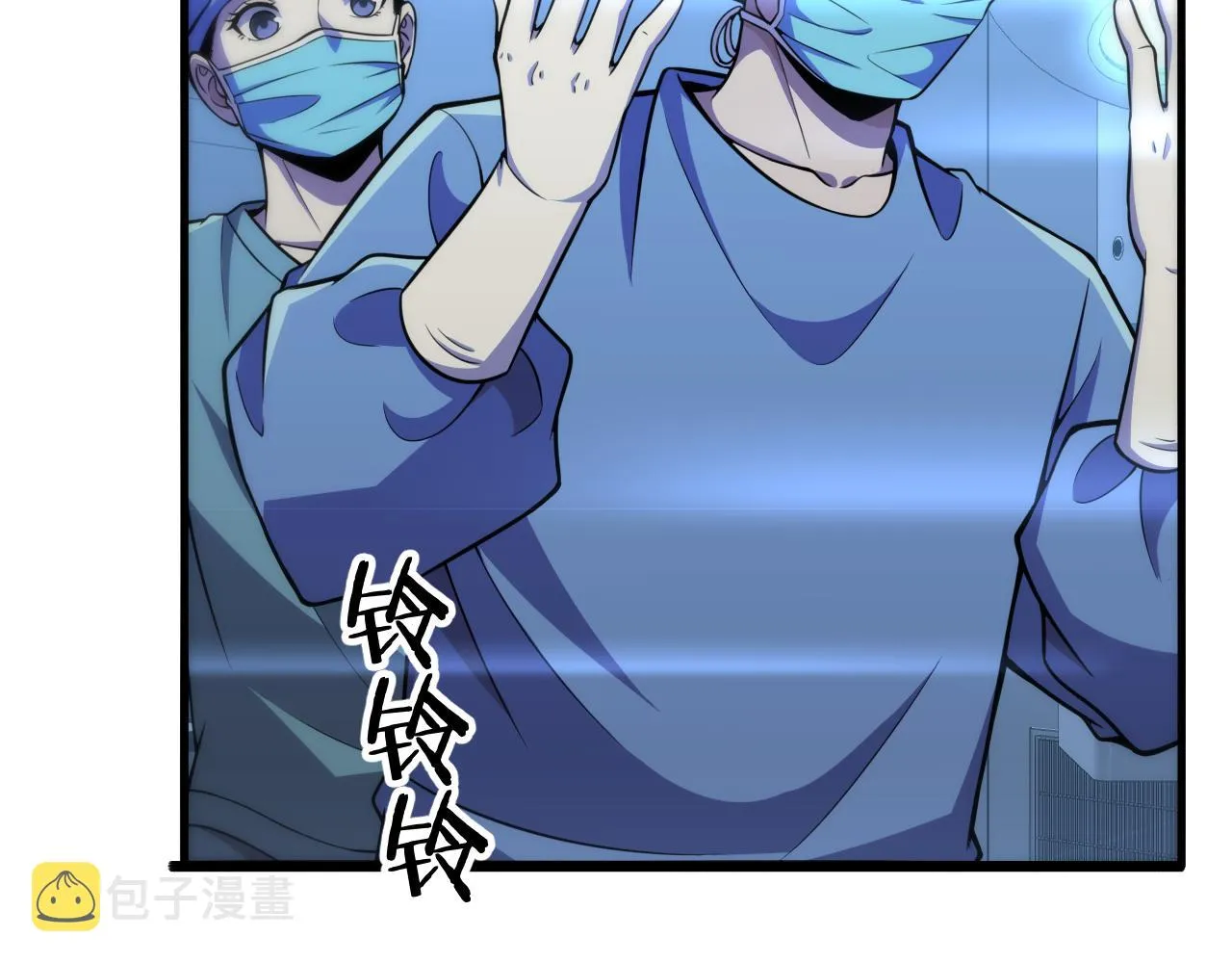 第144话 病入膏肓 第11页