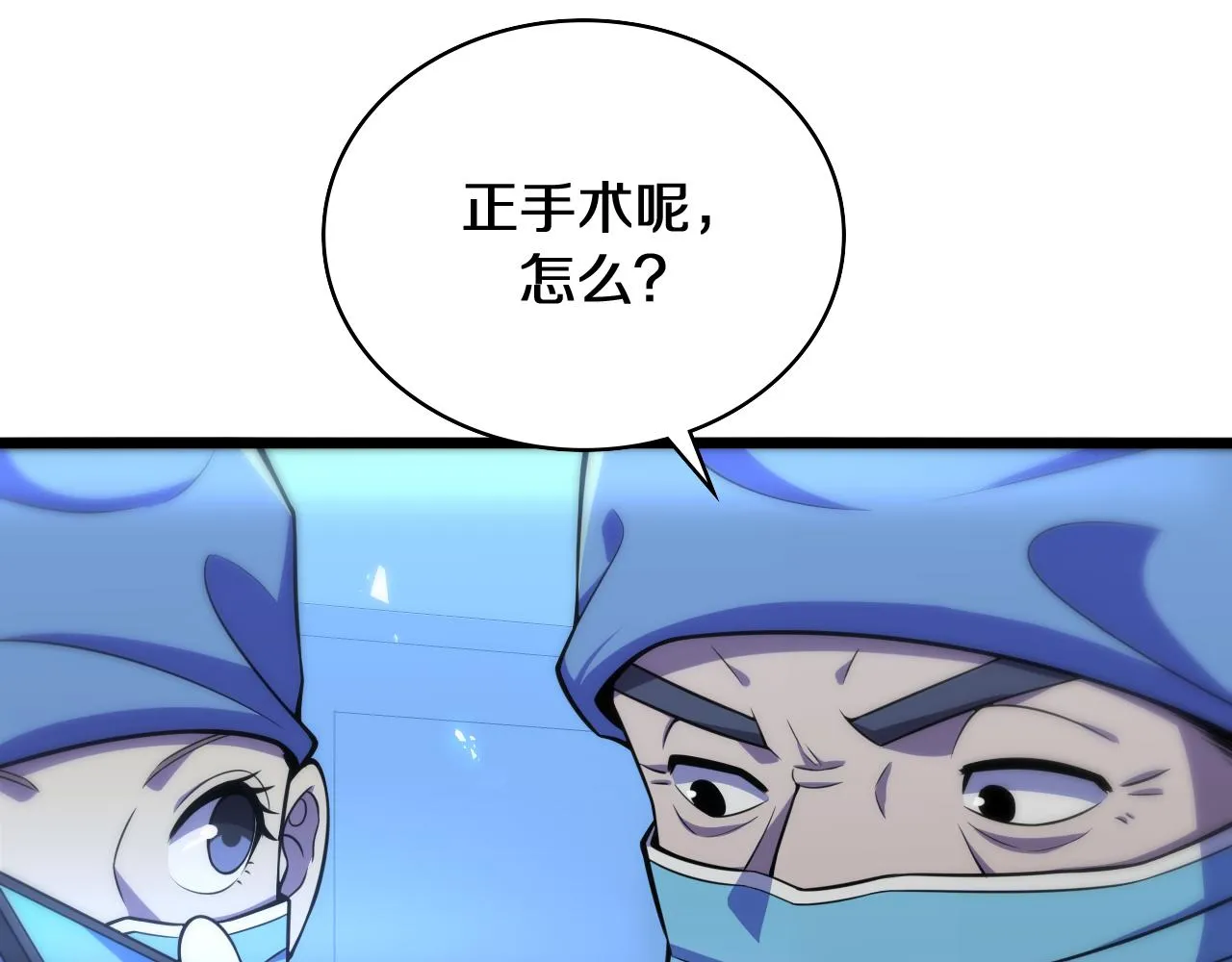 第144话 病入膏肓 第12页