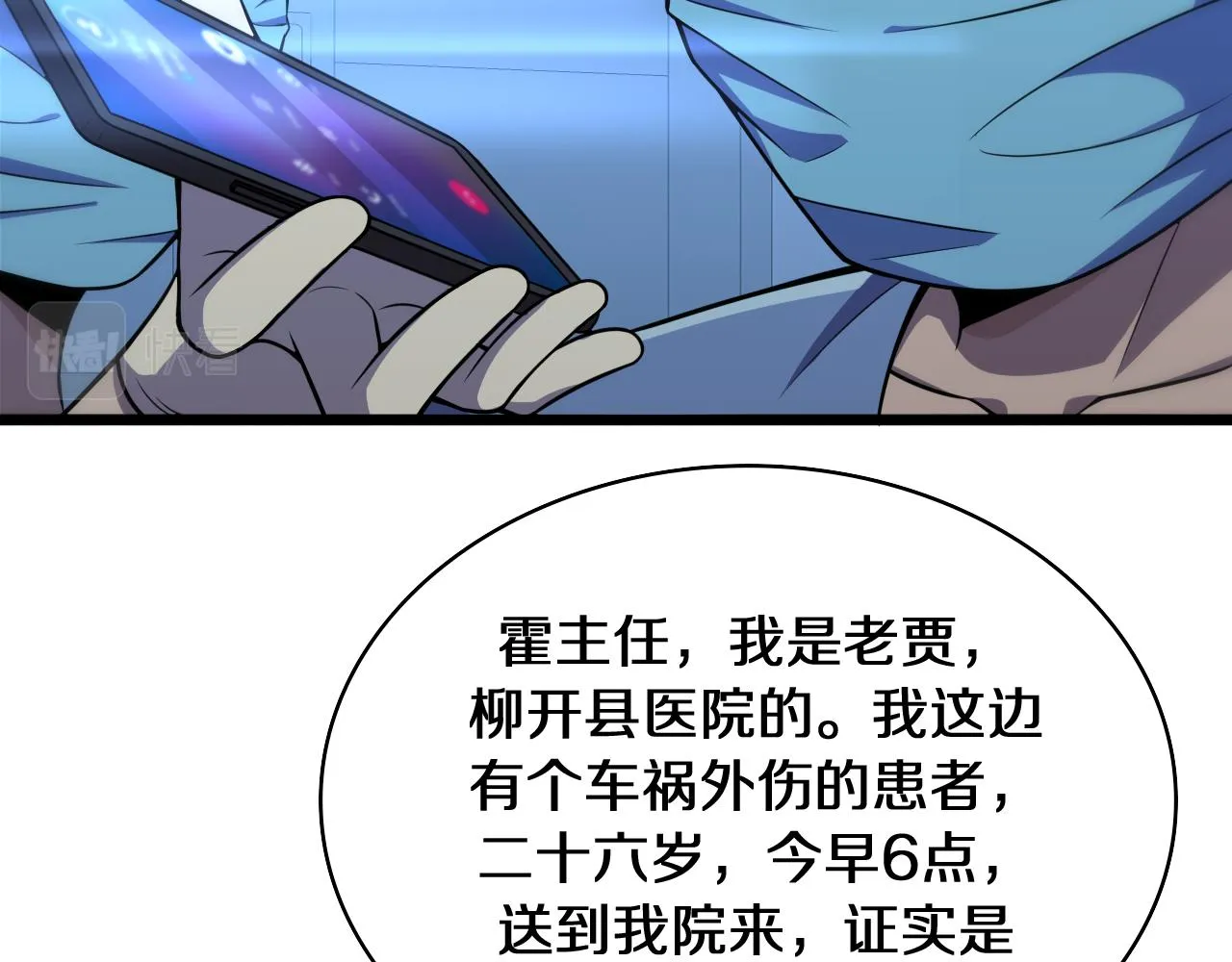第144话 病入膏肓 第13页