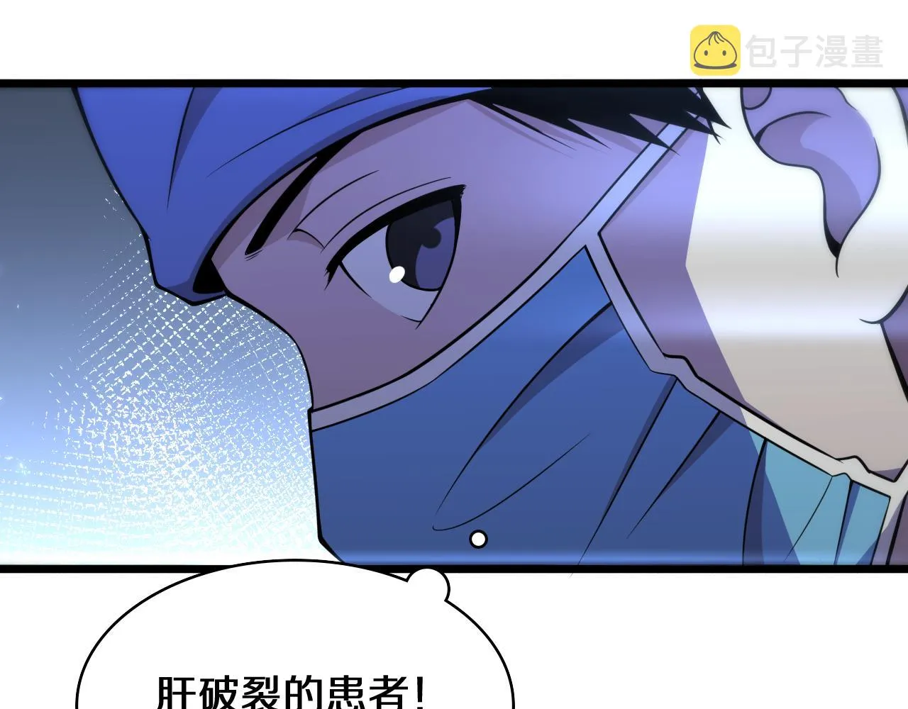 第144话 病入膏肓 第16页