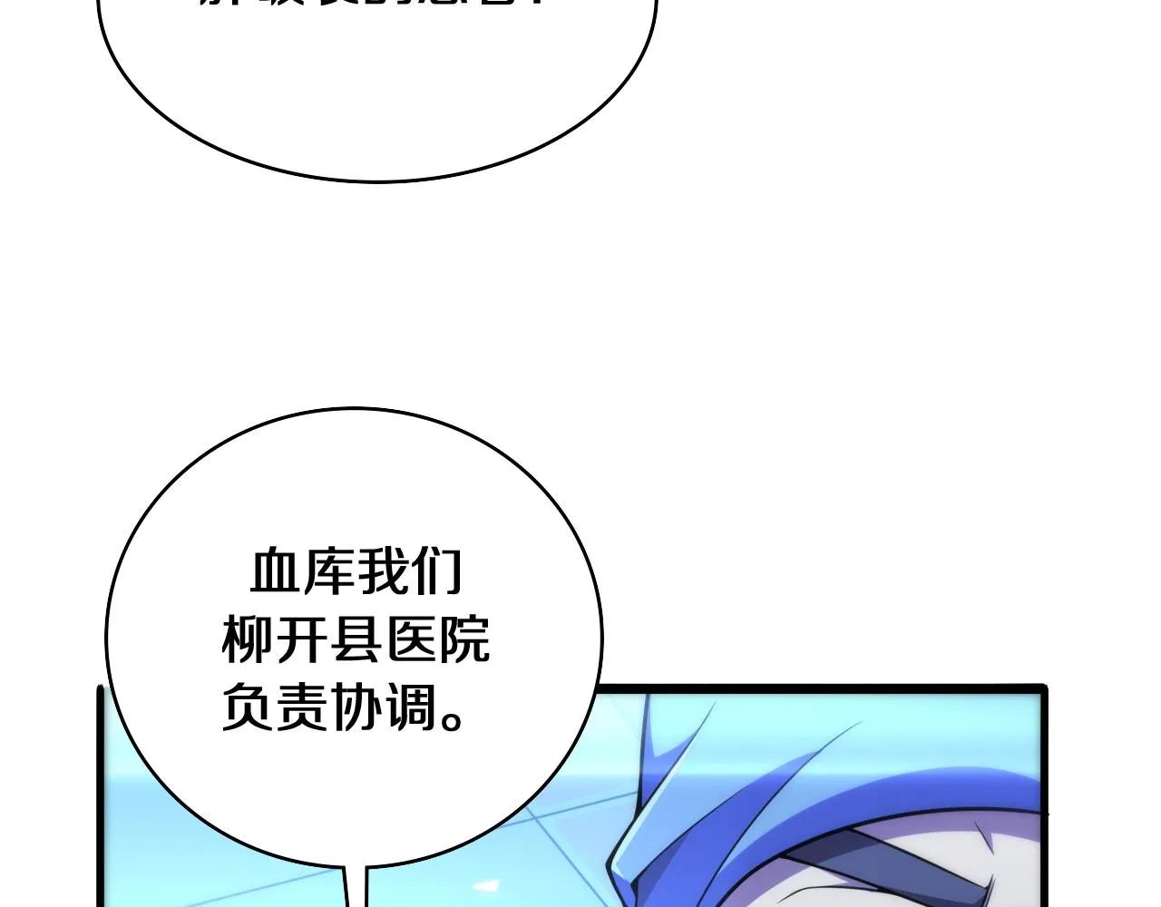 第144话 病入膏肓 第17页