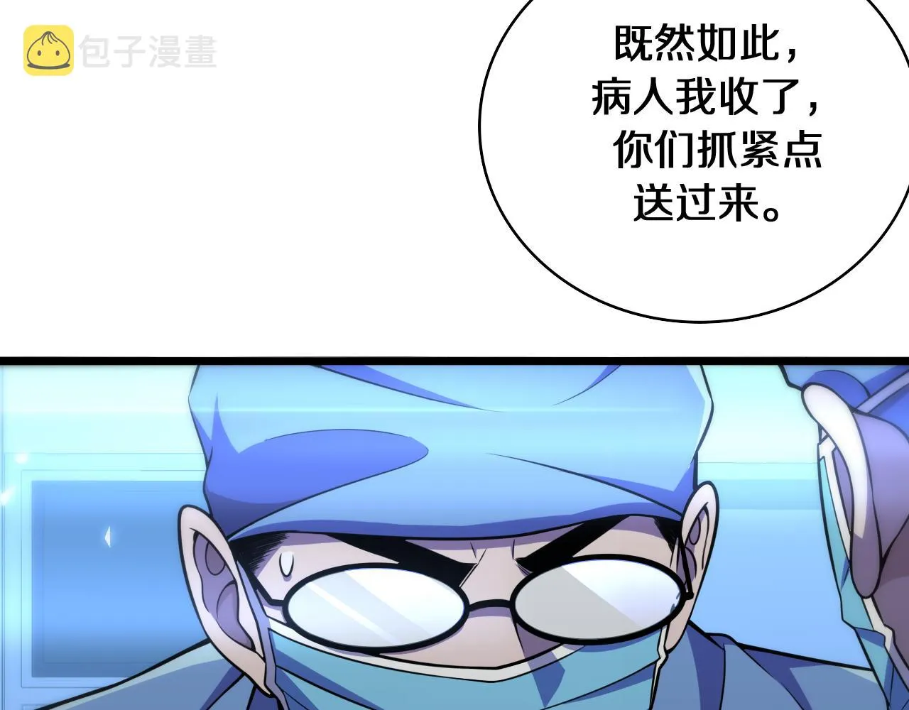 第144话 病入膏肓 第19页
