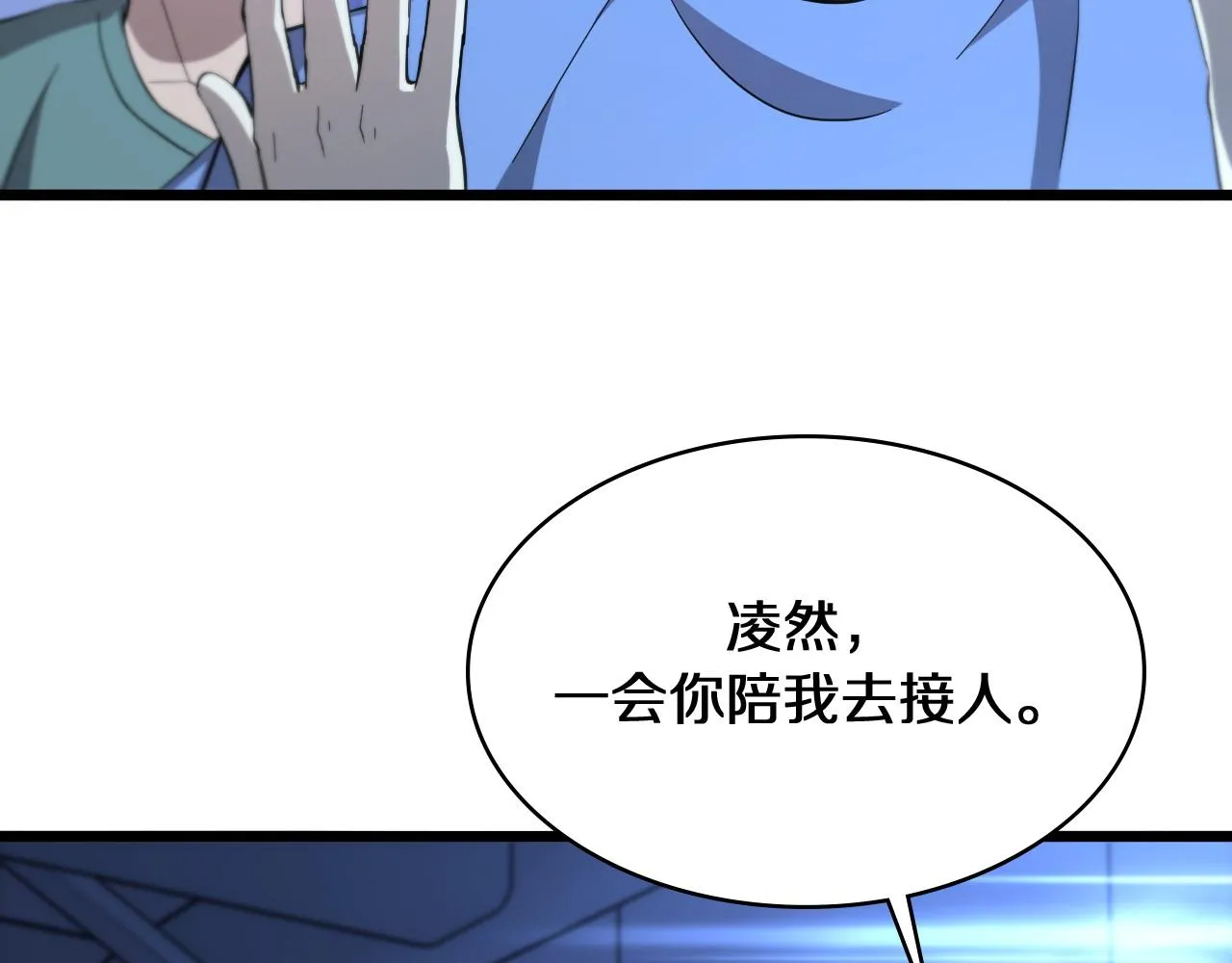第144话 病入膏肓 第22页