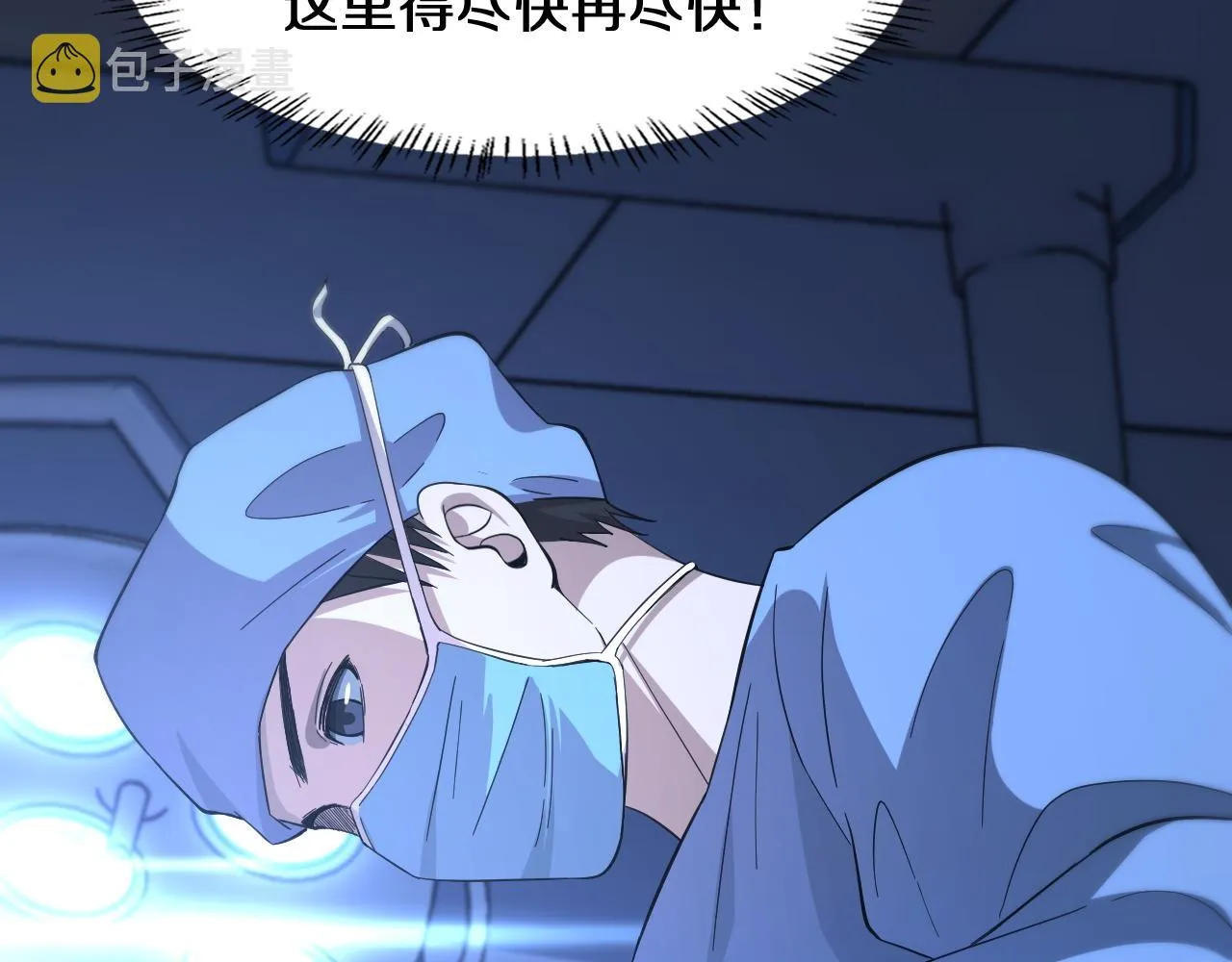 第144话 病入膏肓 第25页
