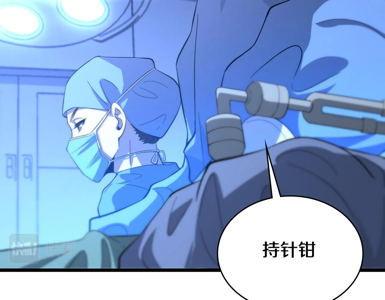 第144话 病入膏肓 第26页