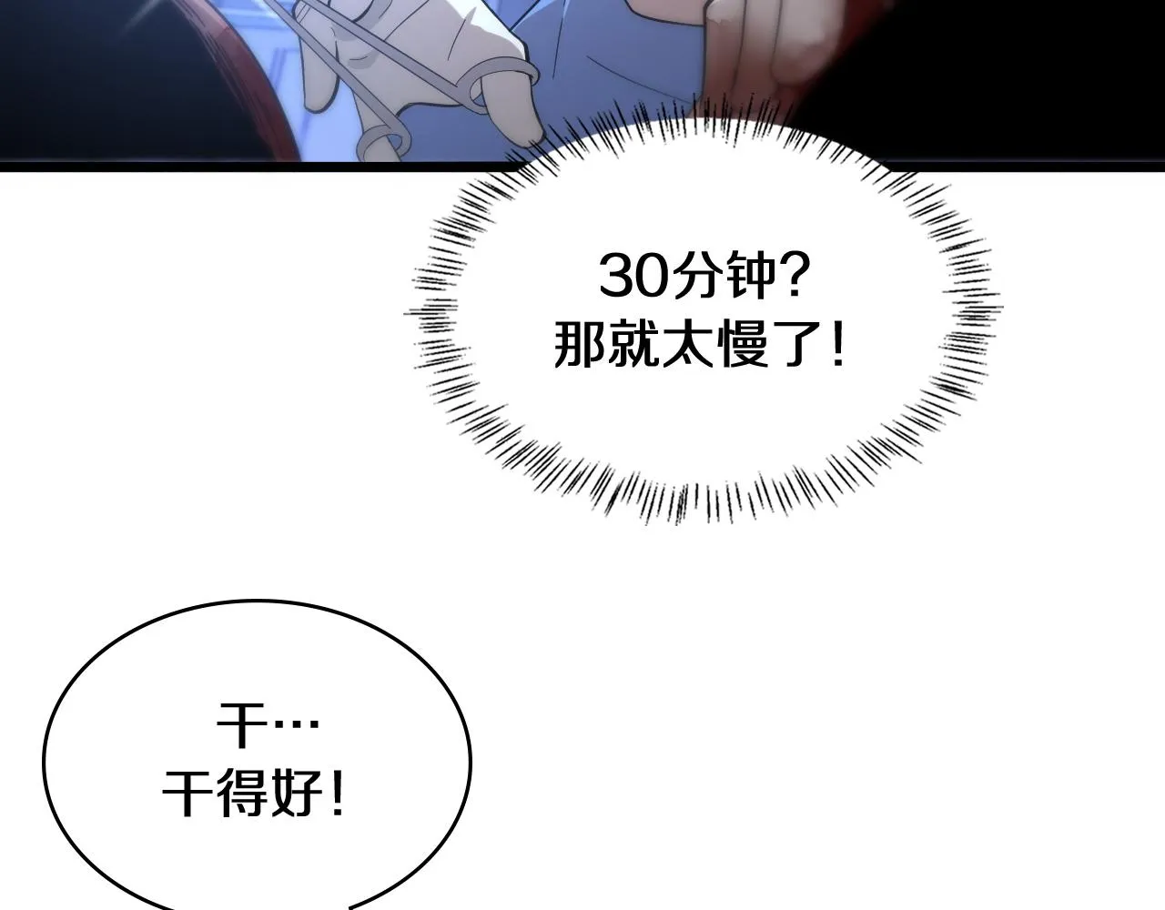 第144话 病入膏肓 第28页
