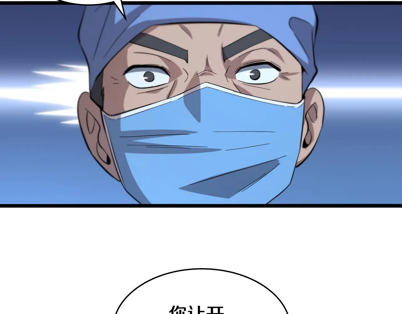 第144话 病入膏肓 第29页