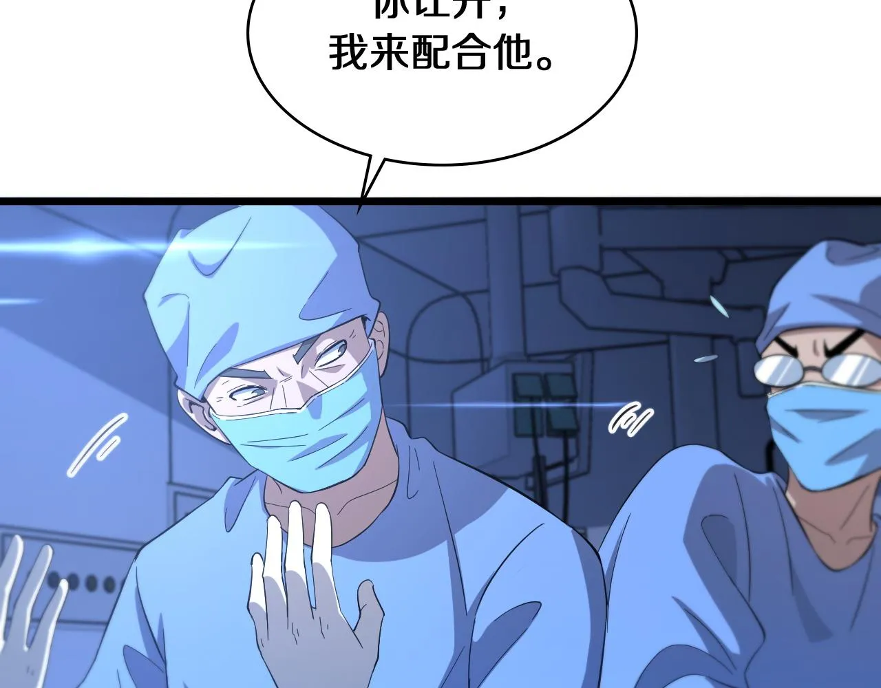 第144话 病入膏肓 第30页