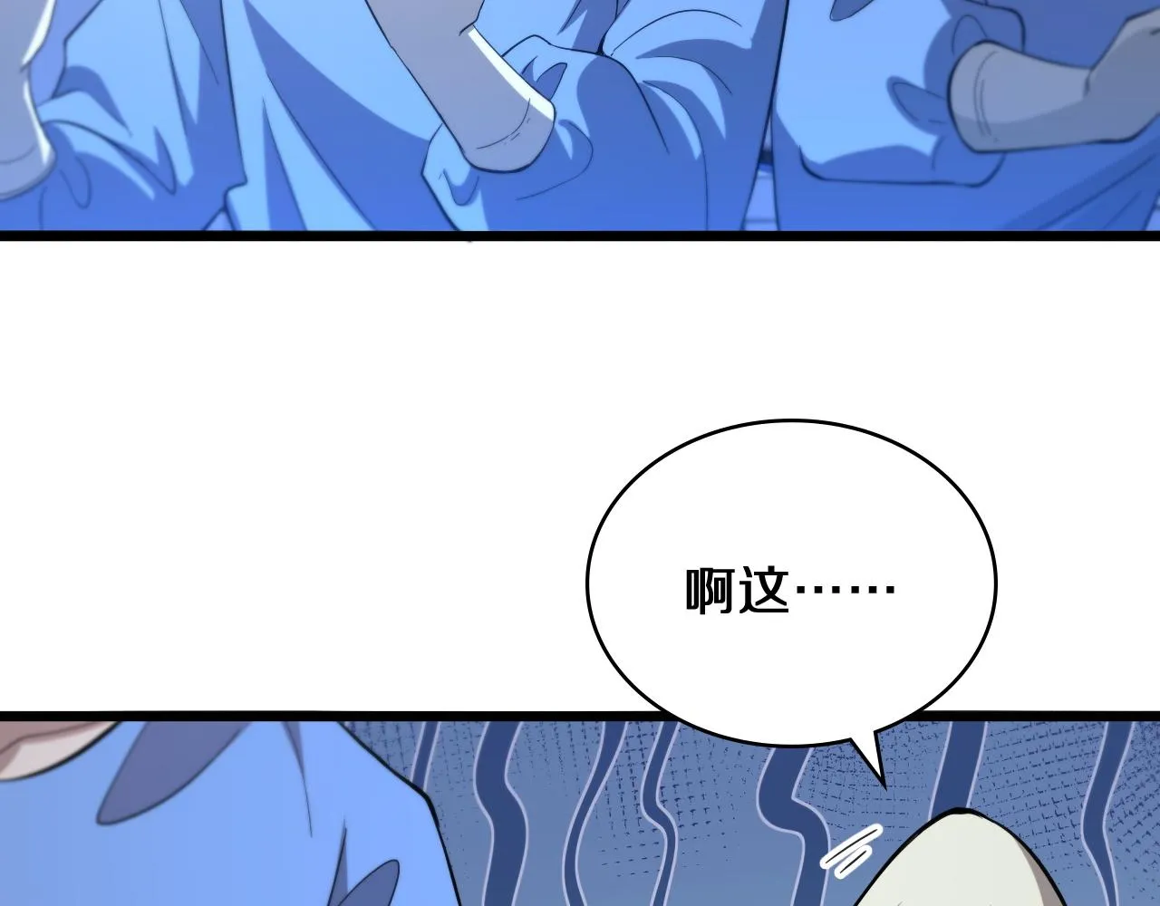 第144话 病入膏肓 第31页
