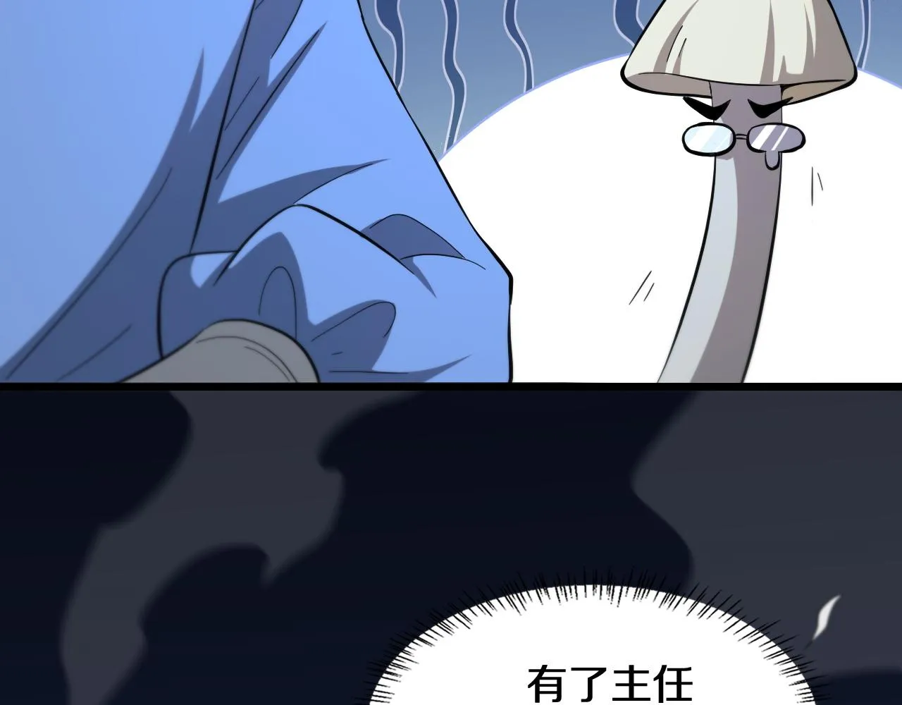 第144话 病入膏肓 第32页