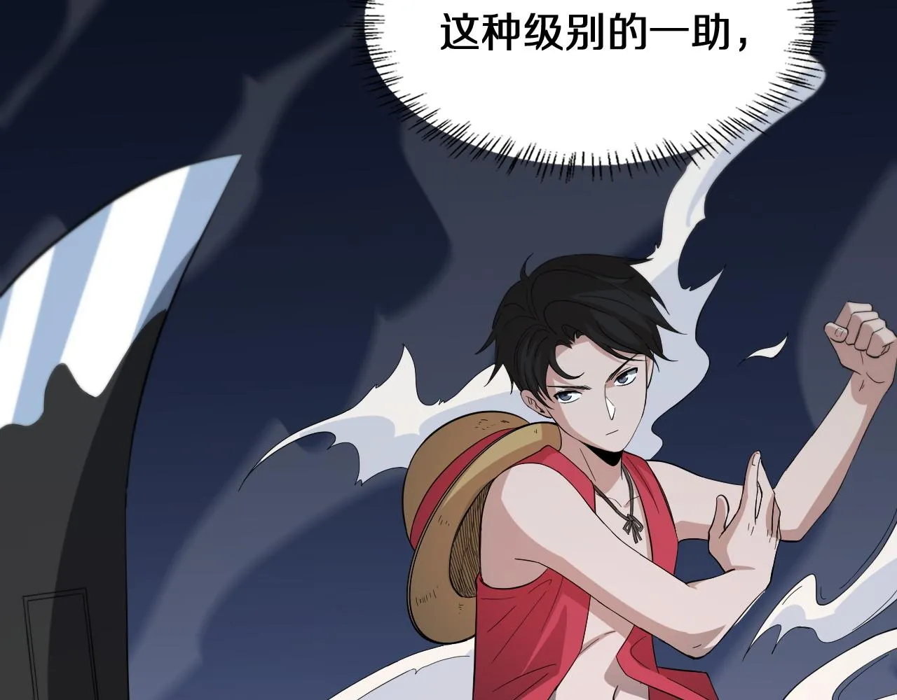 第144话 病入膏肓 第33页