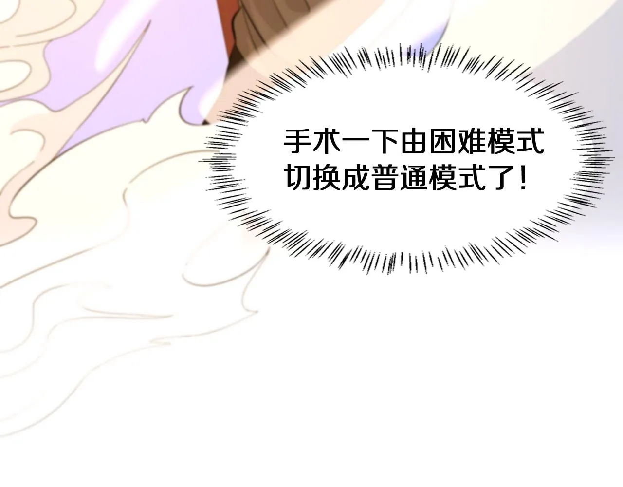 第144话 病入膏肓 第36页