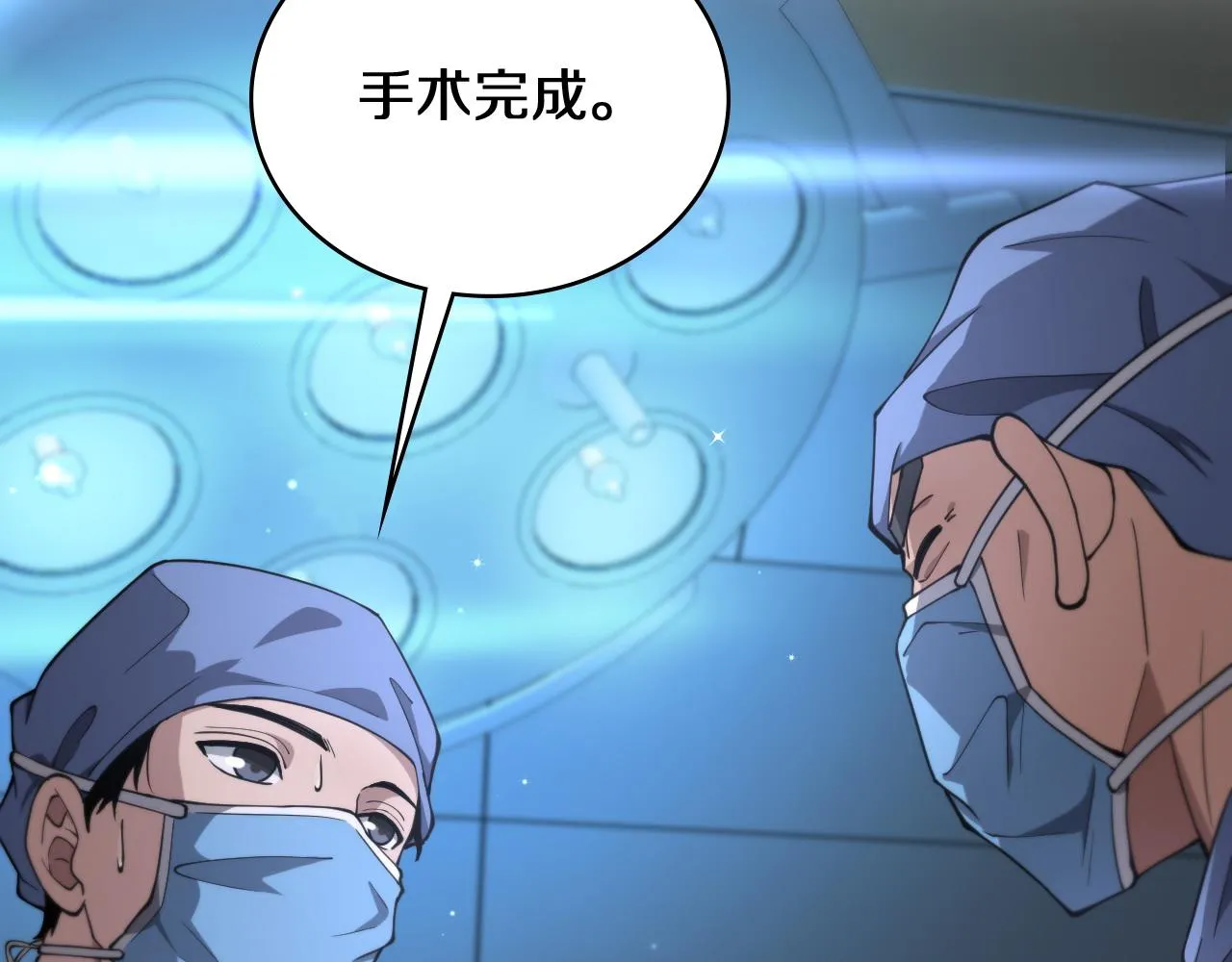 第144话 病入膏肓 第39页