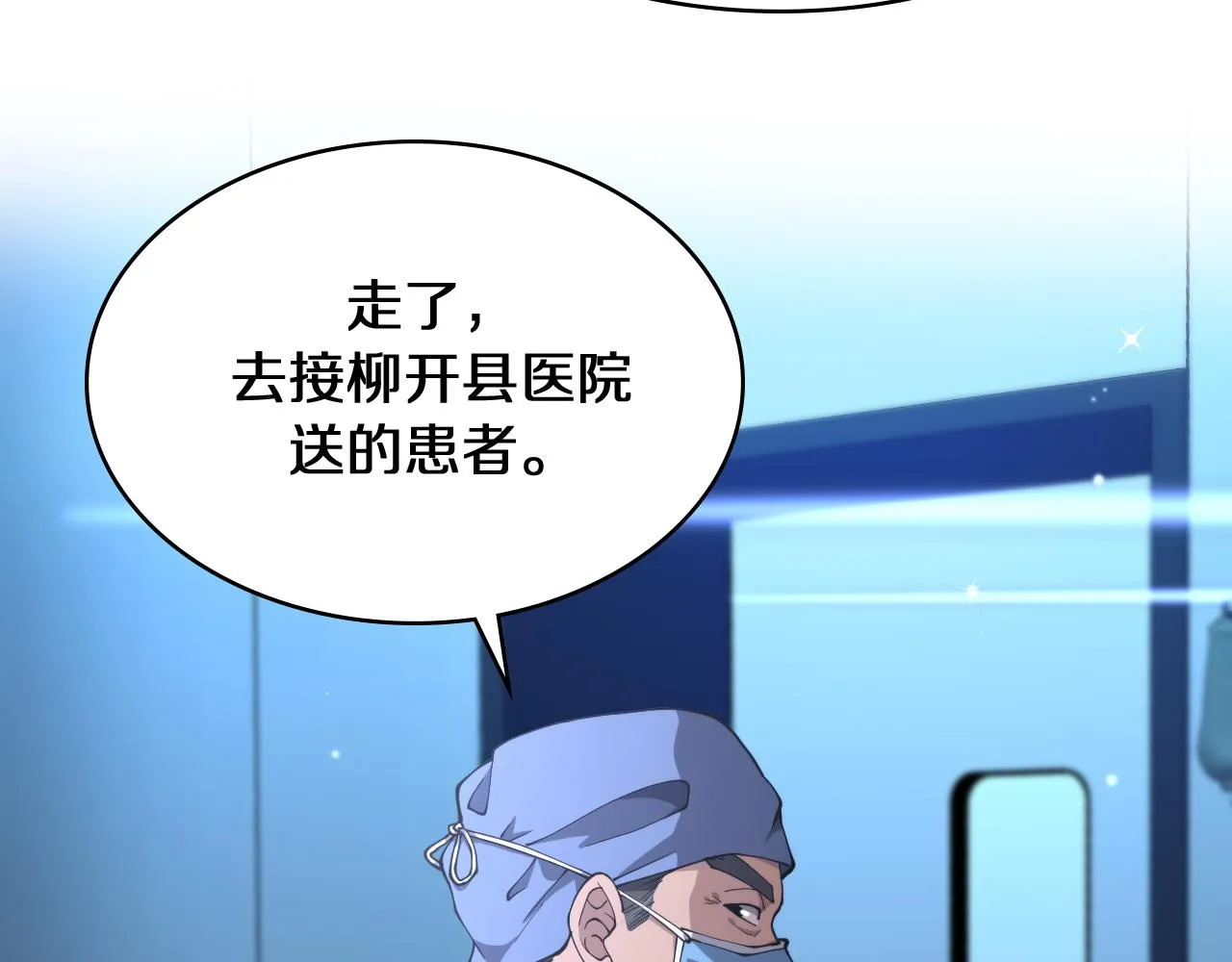 第144话 病入膏肓 第41页
