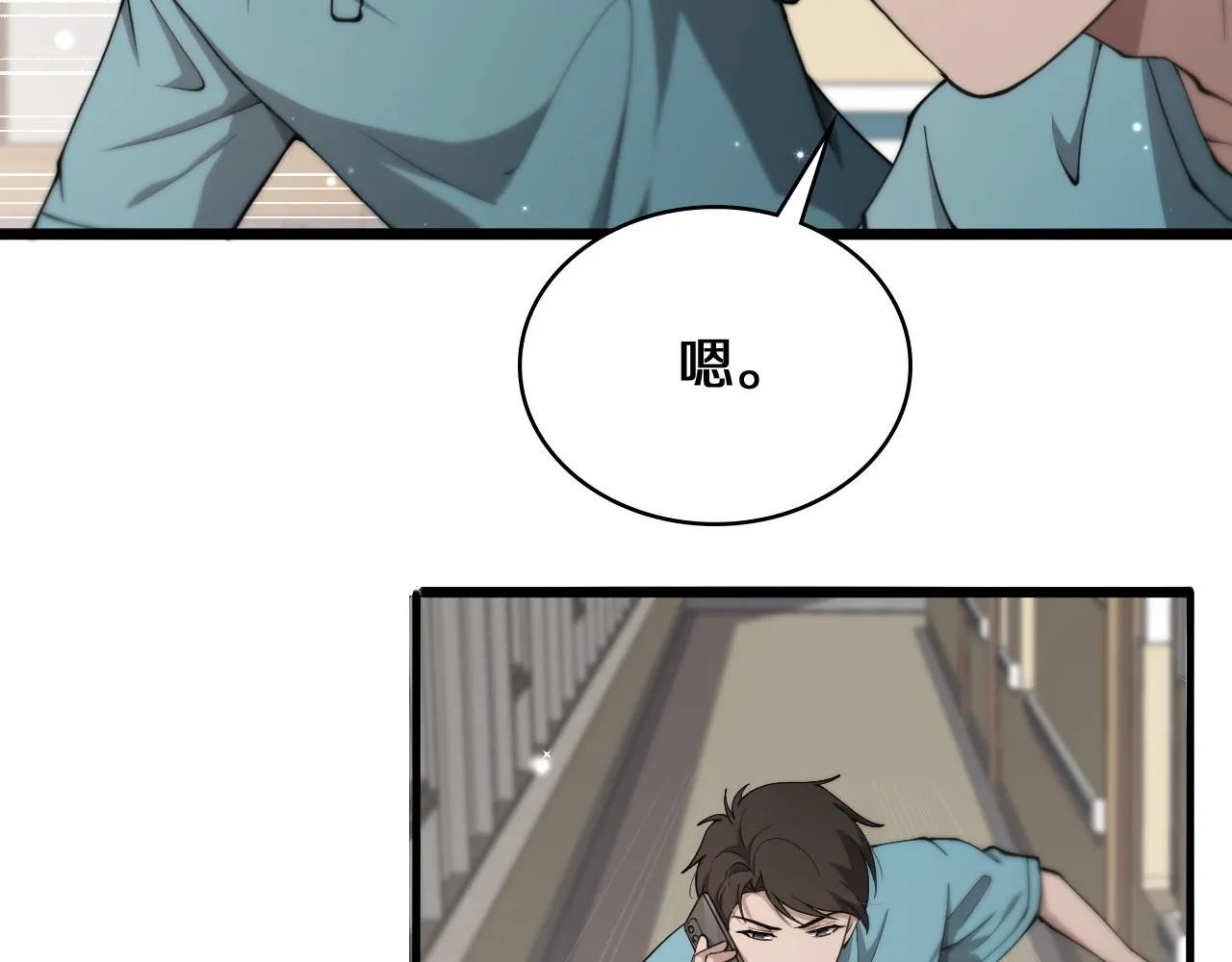 第144话 病入膏肓 第47页