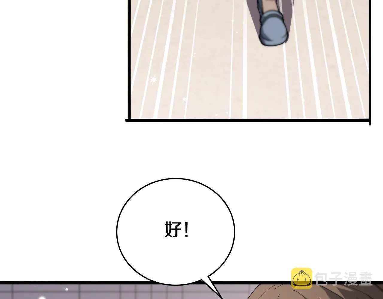 第144话 病入膏肓 第49页