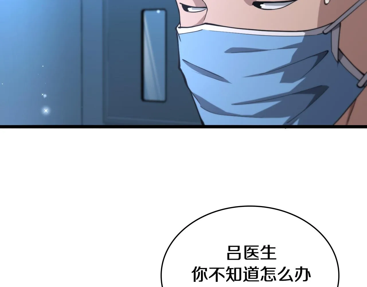第144话 病入膏肓 第54页