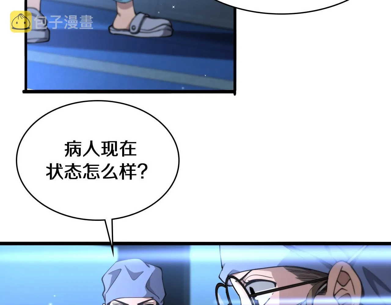 第144话 病入膏肓 第60页