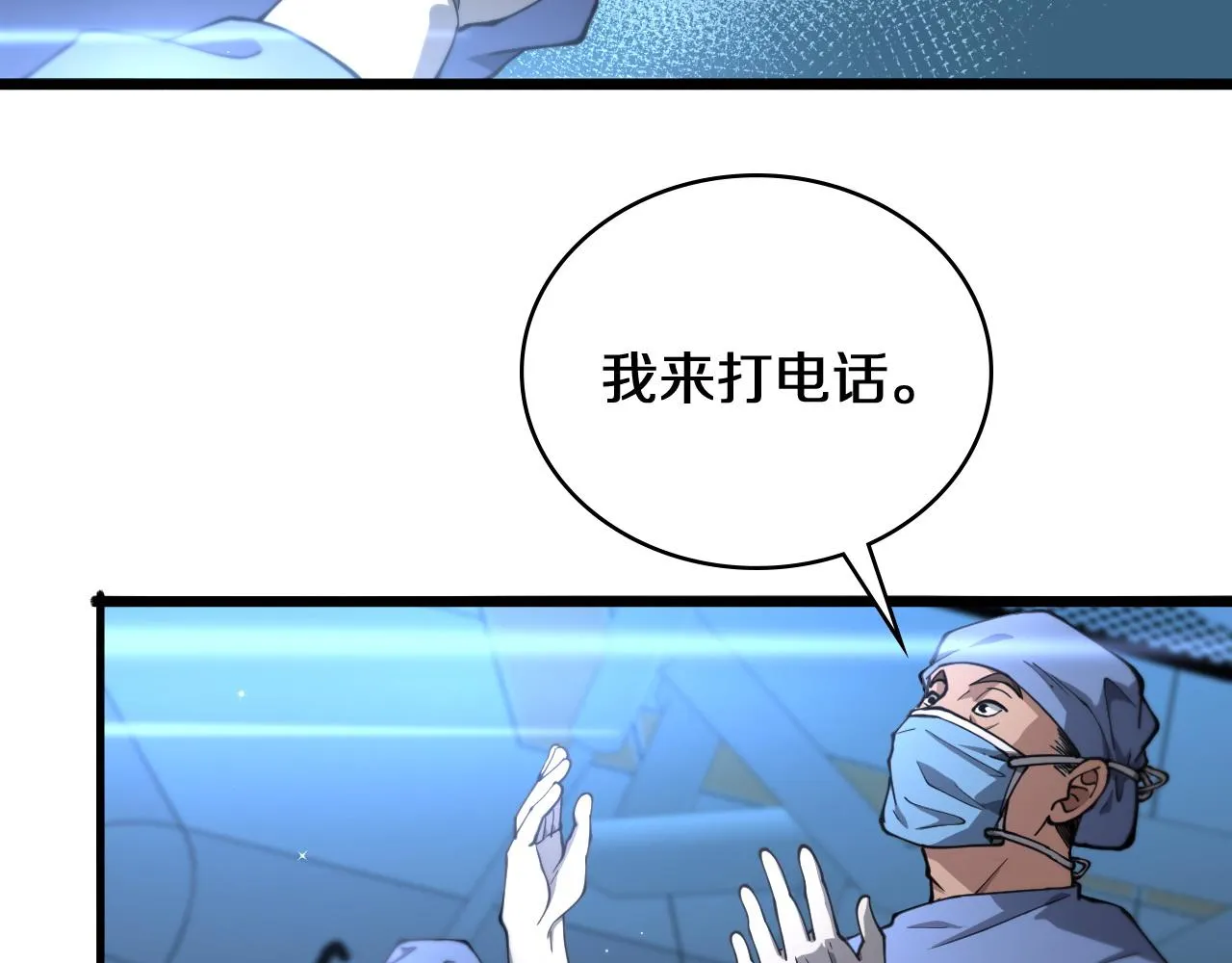 第144话 病入膏肓 第65页