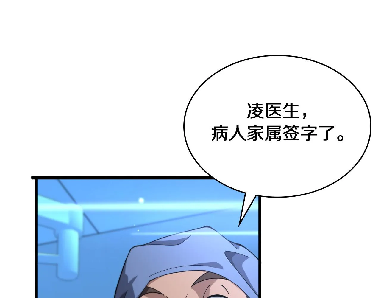 第144话 病入膏肓 第67页