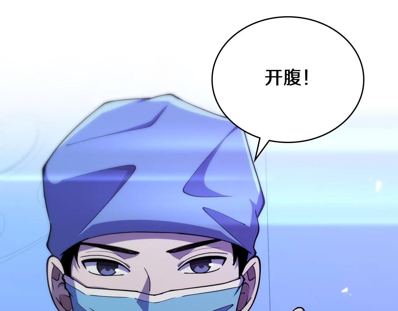 第144话 病入膏肓 第69页