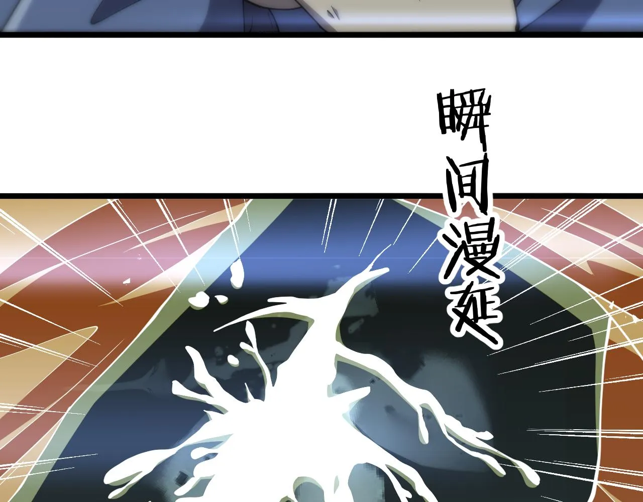 第144话 病入膏肓 第71页
