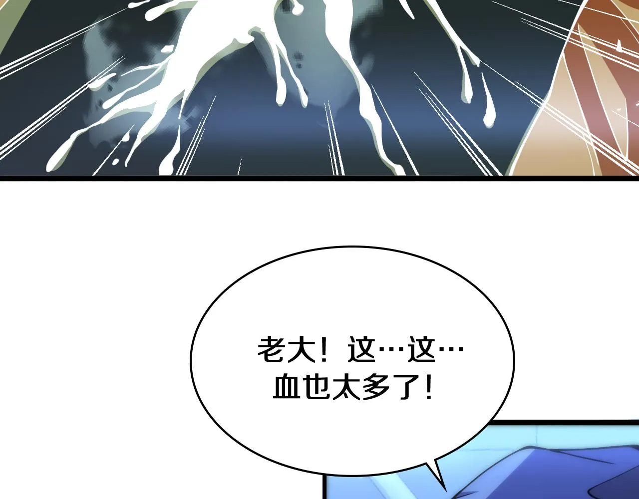 第144话 病入膏肓 第72页