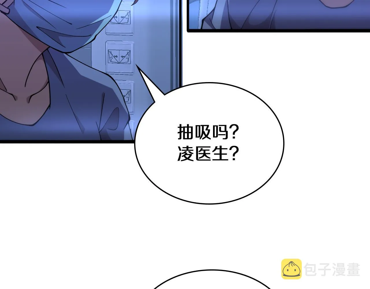 第144话 病入膏肓 第74页