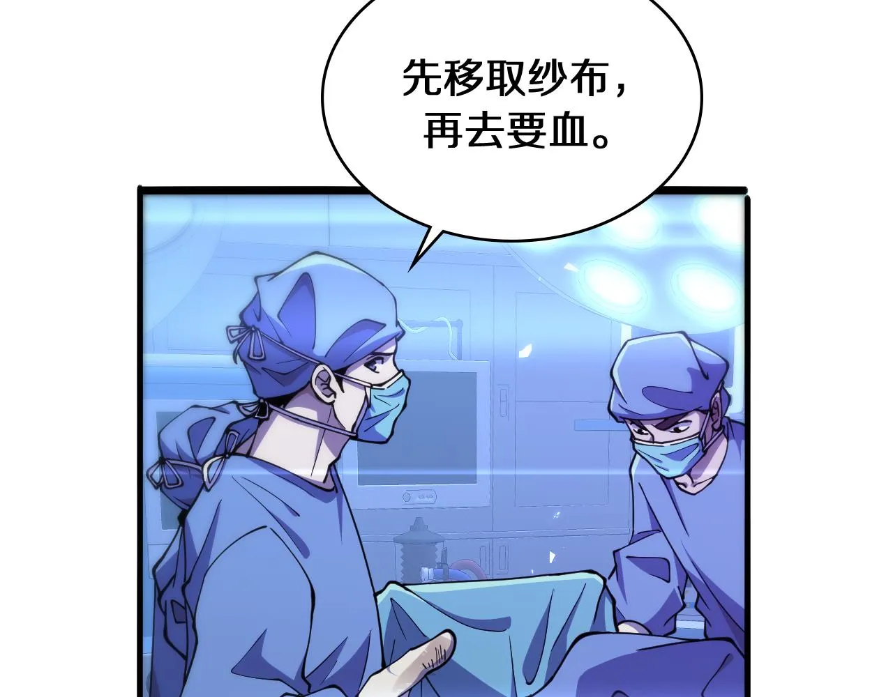 第144话 病入膏肓 第75页