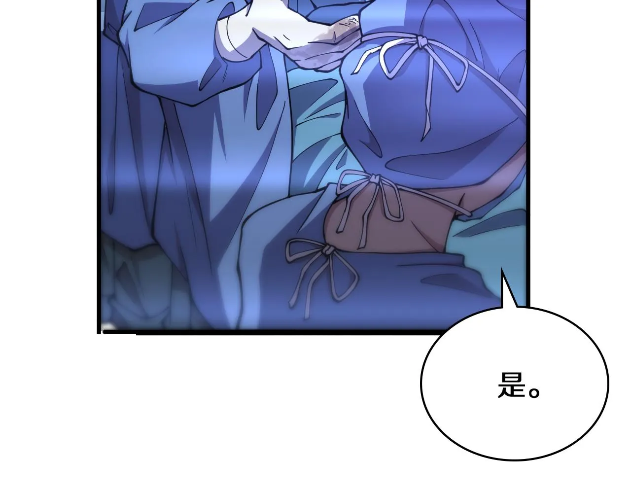 第144话 病入膏肓 第76页