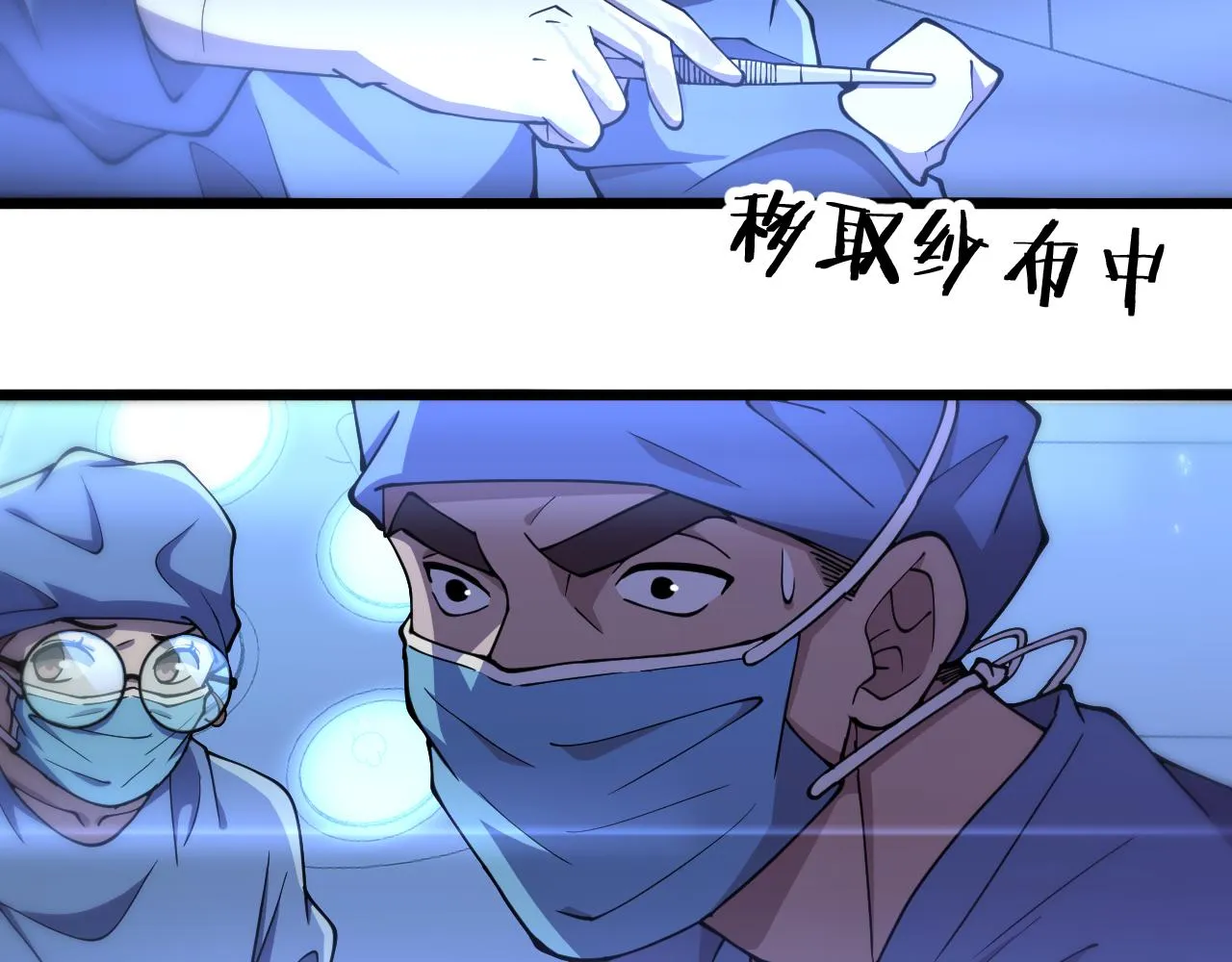 第144话 病入膏肓 第78页