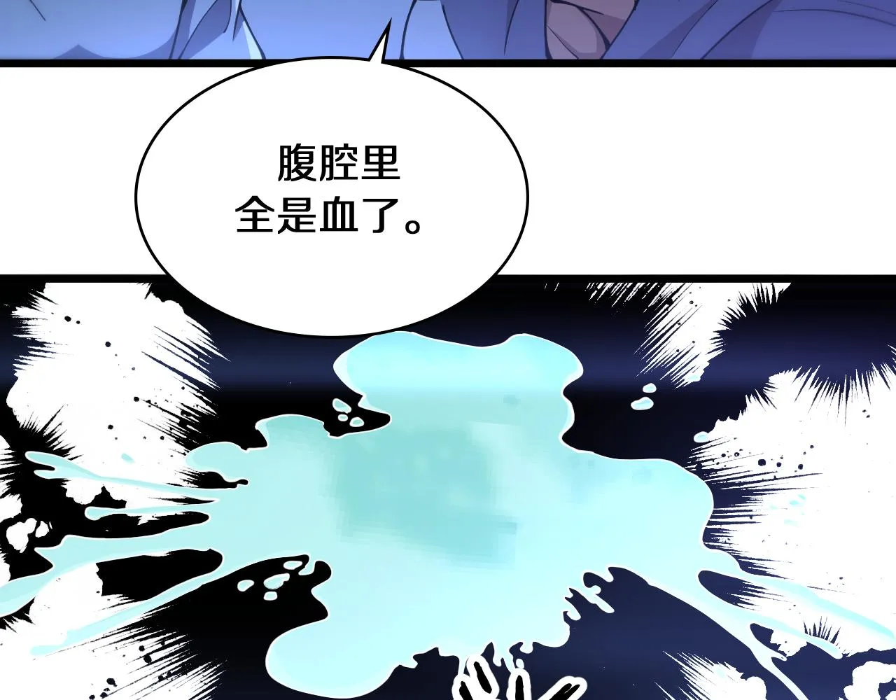 第144话 病入膏肓 第79页